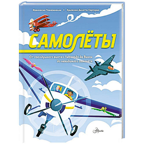 Фото Самолёты