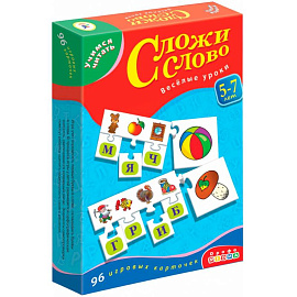 Учимся читать. Сложи слово