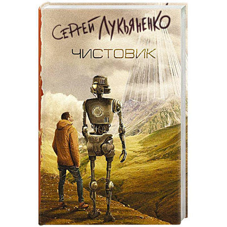 Фото Чистовик