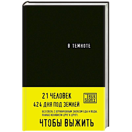 Фото В темноте