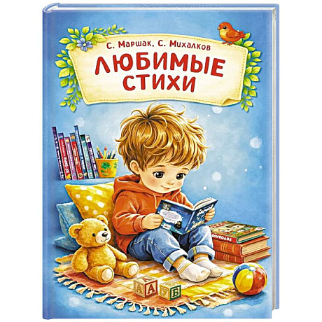 Фото Любимые стихи