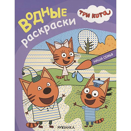 Наша семья