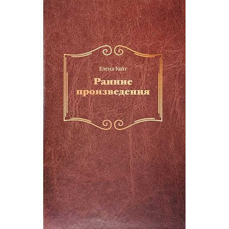 Фото Ранние произведения