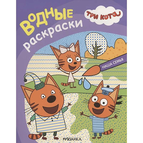 Фото Наша семья