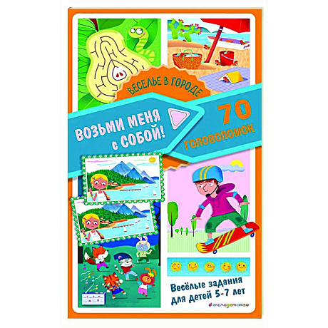 Фото Веселье в городе