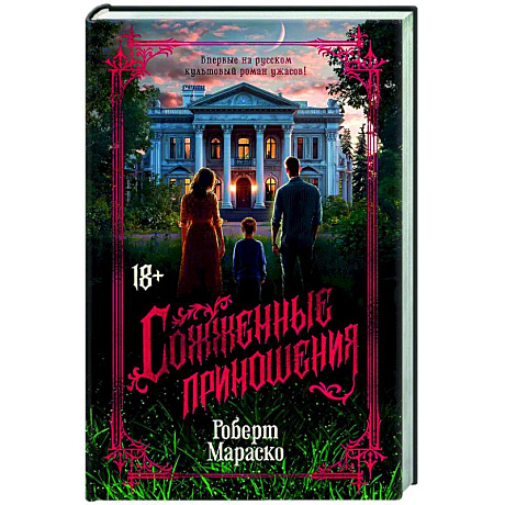 Фото Сожженные приношения