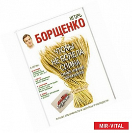 Чтобы не болела спина. Самые нужные упражнения