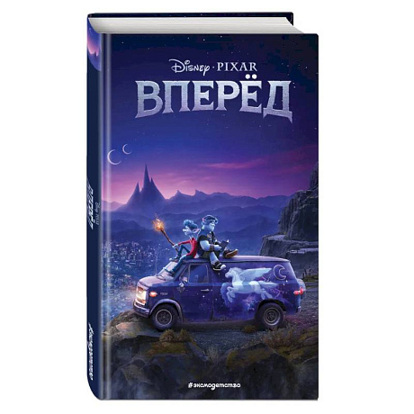 Фото Вперед