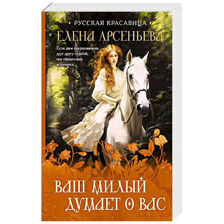 Фото Ваш милый думает о вас