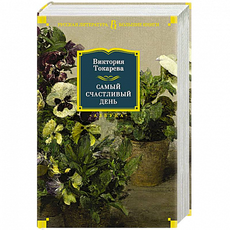 Фото Самый счастливый день