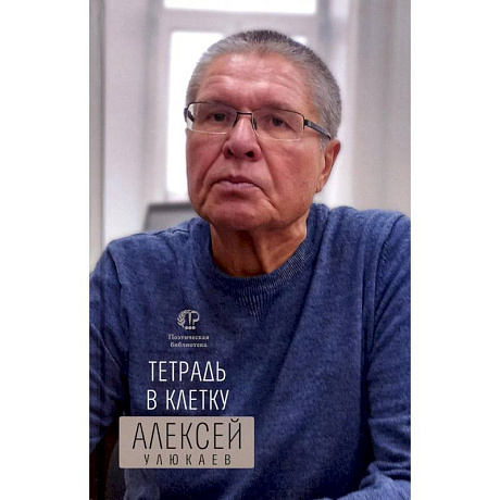 Фото Тетрадь в клетку