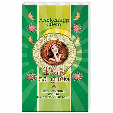 Фото День за днем. Неожиданный взгляд на привычные вещи