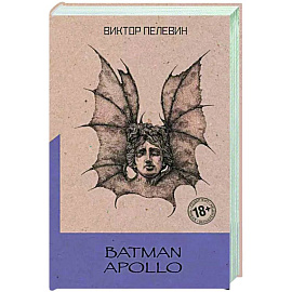 Batman Apollo