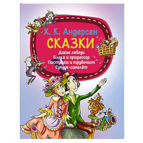 Фото Сказки