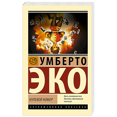 Фото Нулевой номер