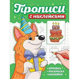 Собачки