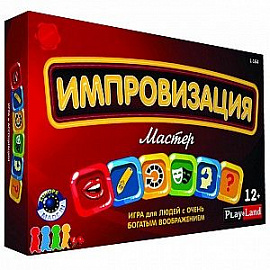 Настольная игра 'Импровизация. Мастер'