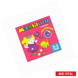 Я играю