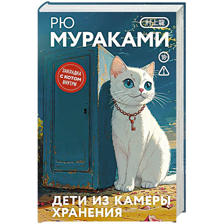 Фото Дети из камеры хранения