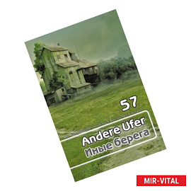 Andre Ufer. Die Summlung der modernen Russischen Literatur