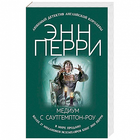 Фото Медиум с Саутгемптон-роу