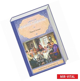 Горное гнездо