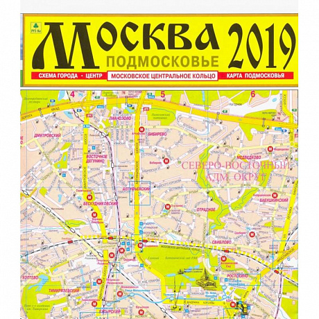 Фото Москва 2019. Подмосковье. Карта