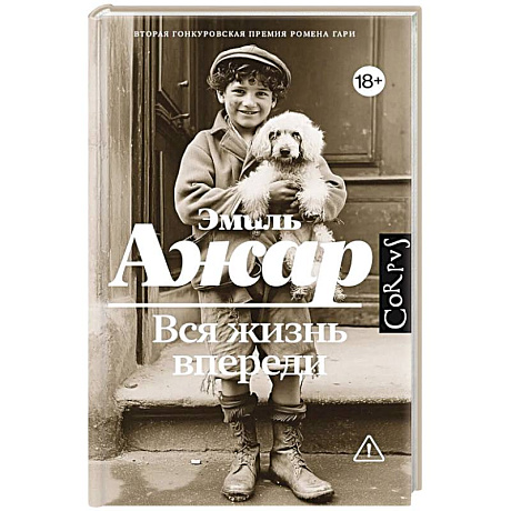 Фото Вся жизнь впереди