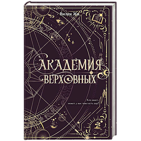Фото Академия Верховных