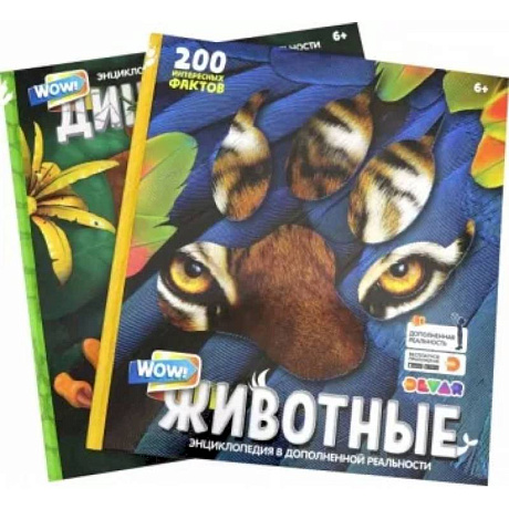 Фото WOW! Динозавры / WOW! Животные: 4D Энциклопедия в дополнен.реальности