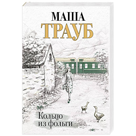 Фото Кольцо из фольги