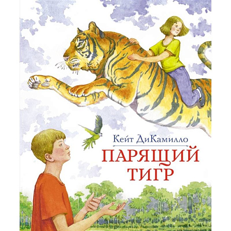 Фото Парящий тигр