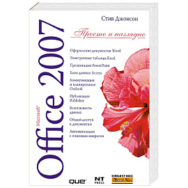 Microsoft Office 2007