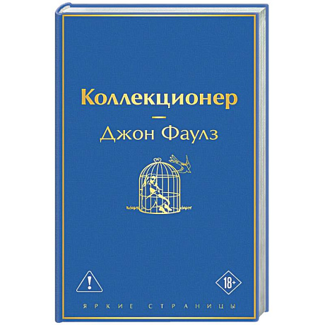 Фото Коллекционер