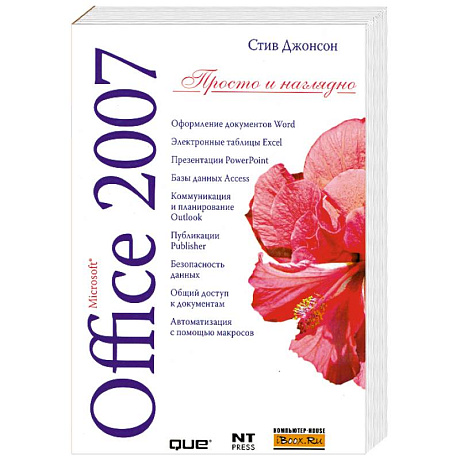 Фото Microsoft Office 2007