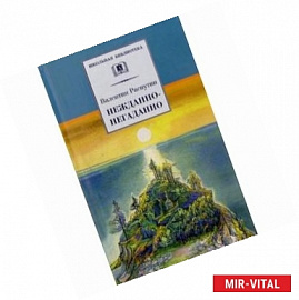 Нежданно-негаданно