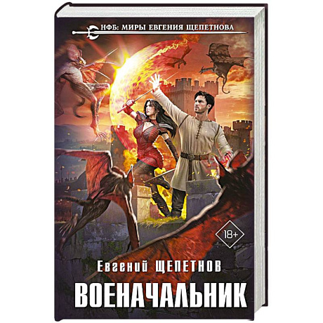 Фото Военачальник