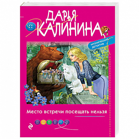 Фото Место встречи посещать нельзя