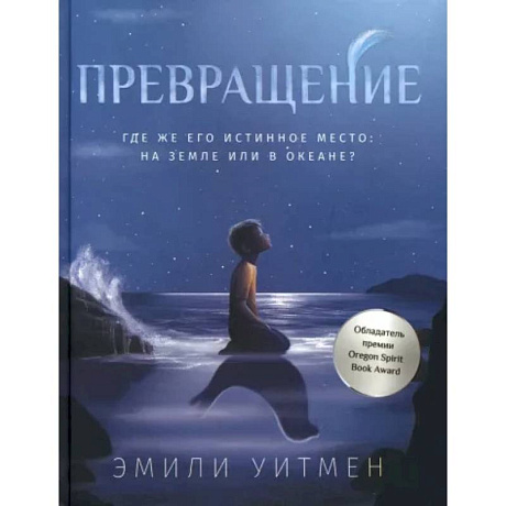 Фото Превращение