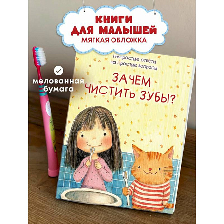 Фото Зачем чистить зубы?