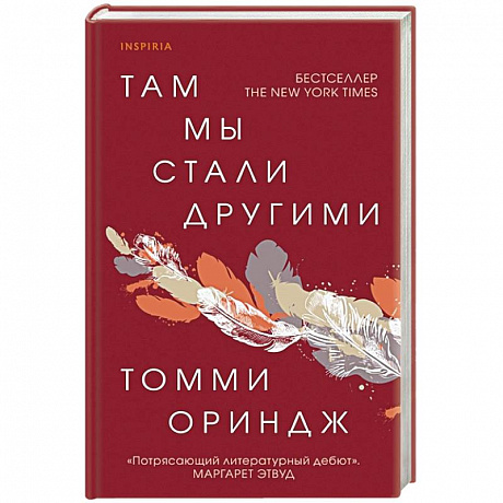 Фото Там мы стали другими