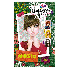 Анкета.Женя