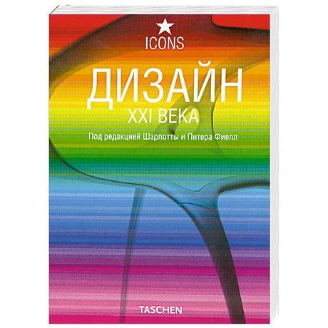Фото Дизайн XXI века