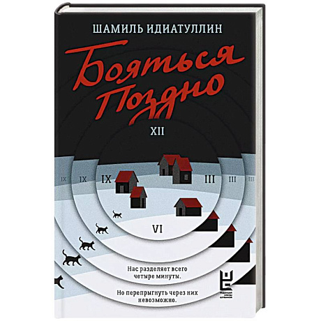 Фото Бояться поздно