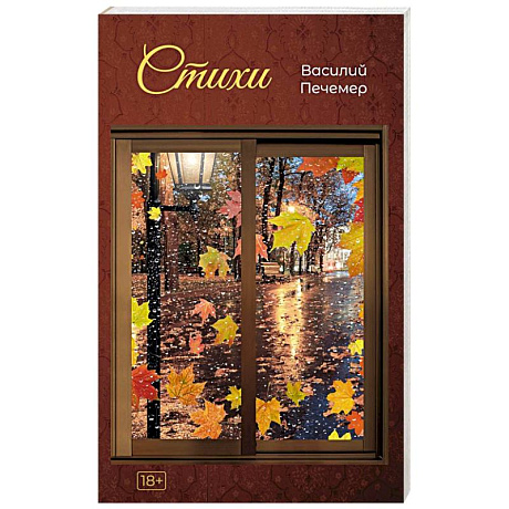Фото Стихи
