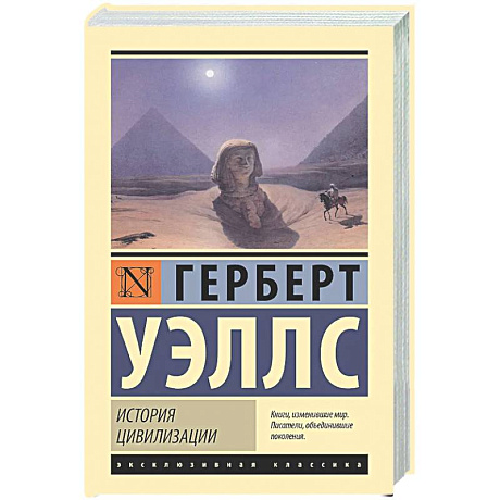 Фото История цивилизации