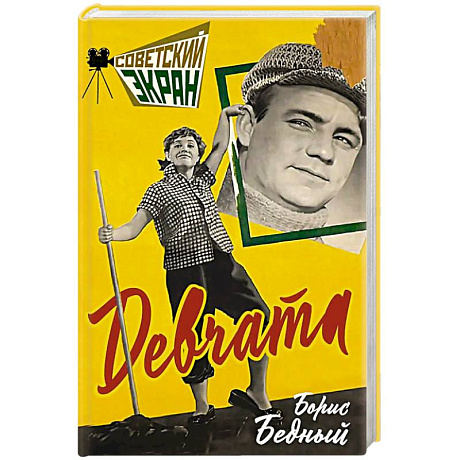 Фото Девчата