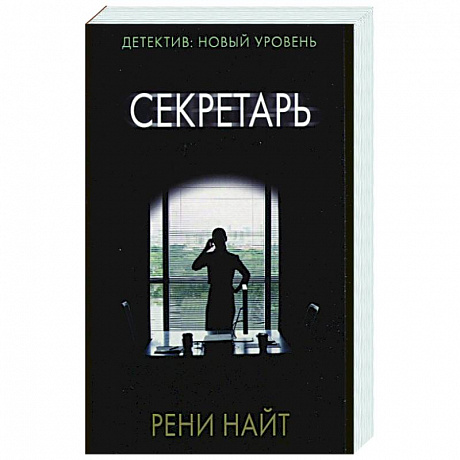 Фото Секретарь