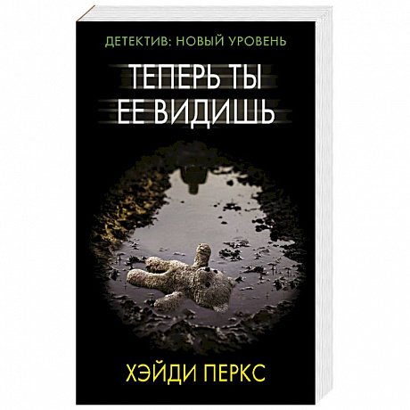 Фото Теперь ты ее видишь