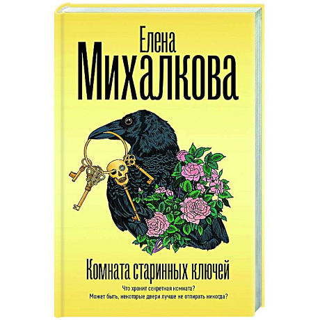 Фото Комната старинных ключей